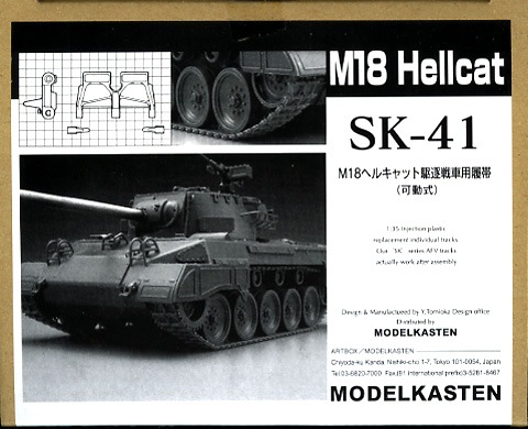 ��SK-41��1/35 M18�إ륭��åȶ�������Ѳ�ư����