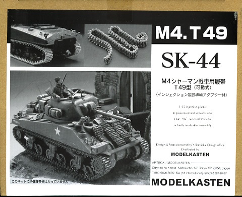 ��SK-44��1/35 M4���㡼�ޥ����T49���Ѳ�ư����