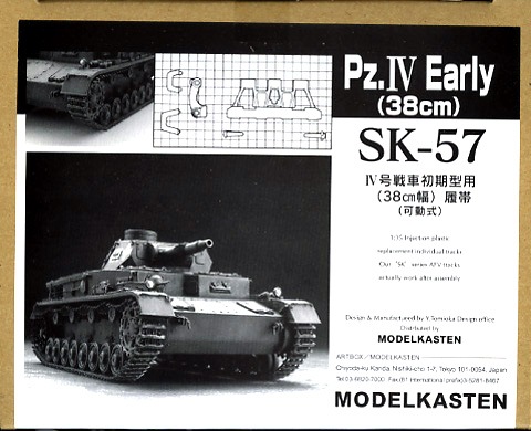 ��SK-57��1/35 IV����ֽ������38cm����ư����
