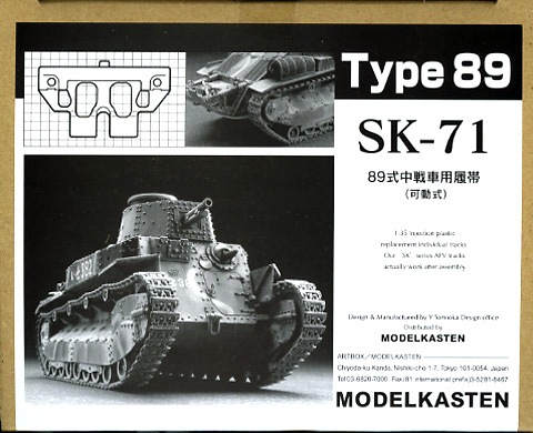 ��SK-71��1/35 89��������Ѳ�ư����