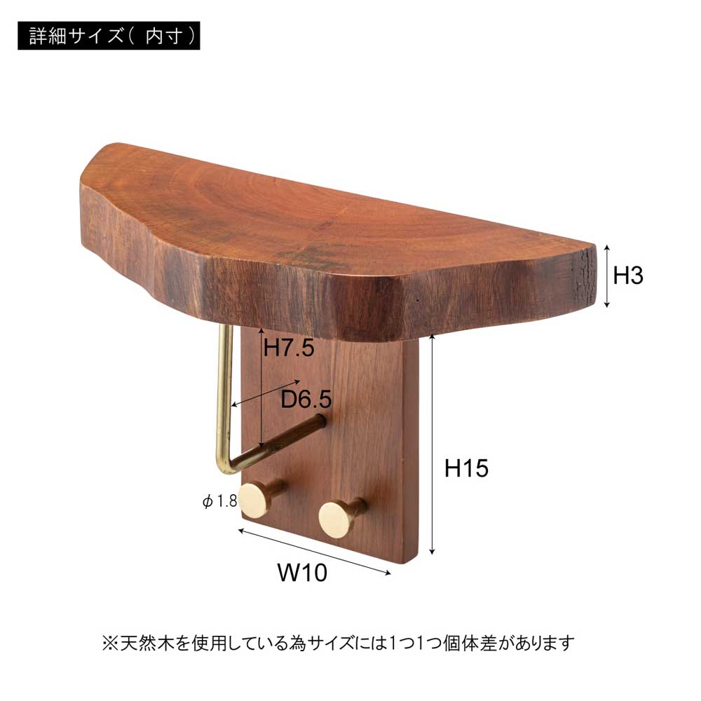 天然木ウォールシェルフ｜壁掛け収納ラックタイプ｜北欧ナチュラルインテリア