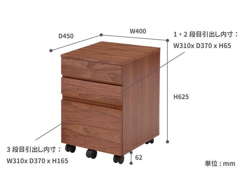 ウォルナットの落ち着いた色合いとあたたかみのあるデスクワゴン|幅40cm