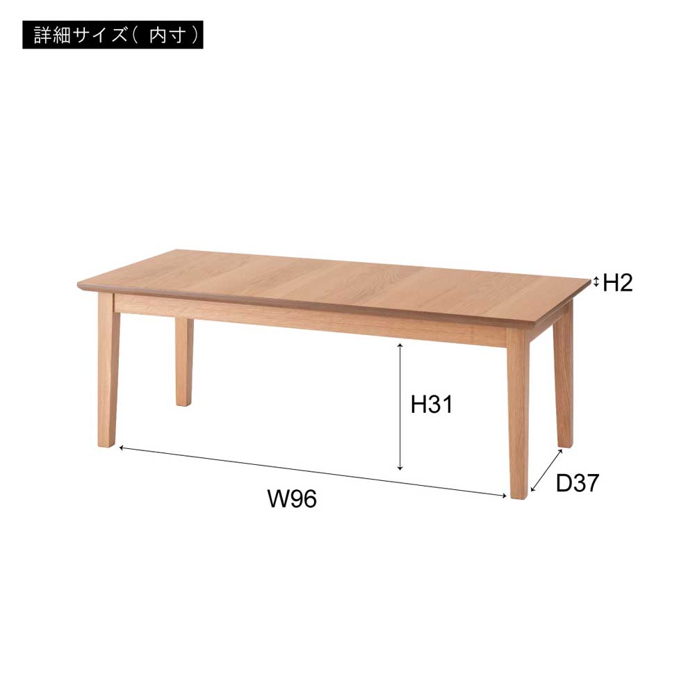 縦目が美しいナチュラルウッドリビングテーブル｜広く使えるロー