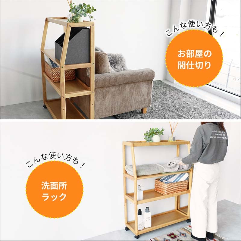 北欧風キャスター付き4段シェルフ｜省スペース＆移動ラクラク