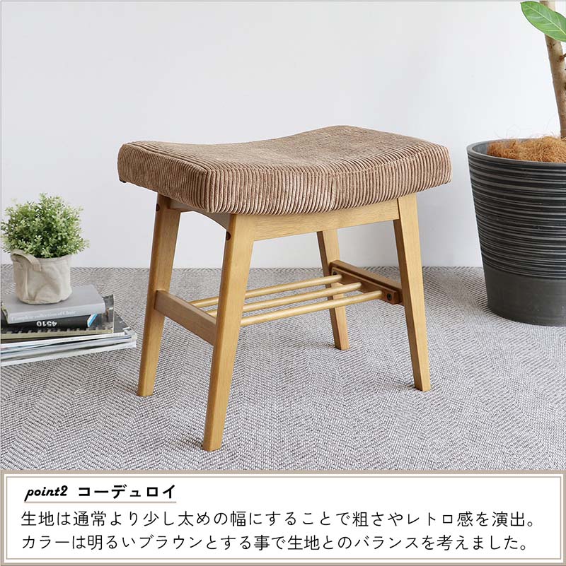 四角スツール 木製 座面高43.5cm 棚付き｜ヴィンテージ風ダイニングに