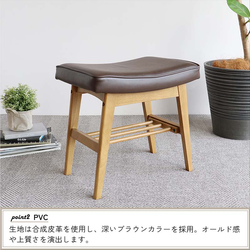 四角スツール 木製 座面高43.5cm 棚付き｜ヴィンテージ風ダイニングに