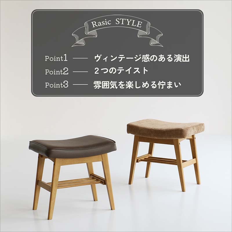 四角スツール 木製 座面高43.5cm 棚付き｜ヴィンテージ風ダイニングに