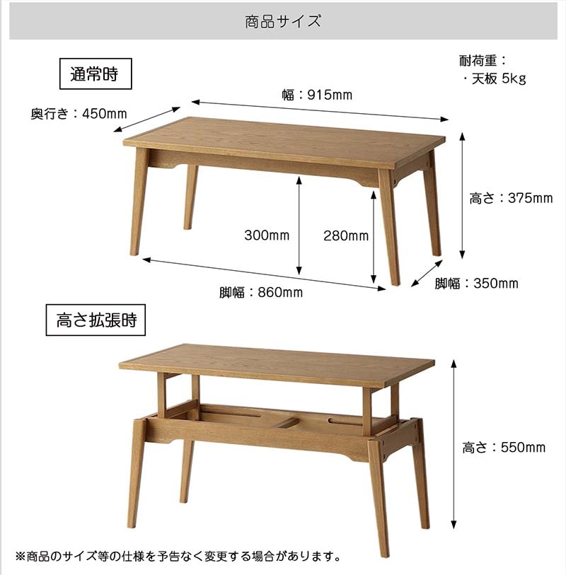 北欧風リフトアップリビングテーブル｜2段階高さ調整＆収納付き