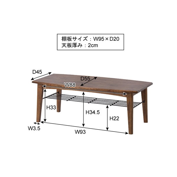 コーヒーテーブル 【幅110cm】 天然木のレトロな家具