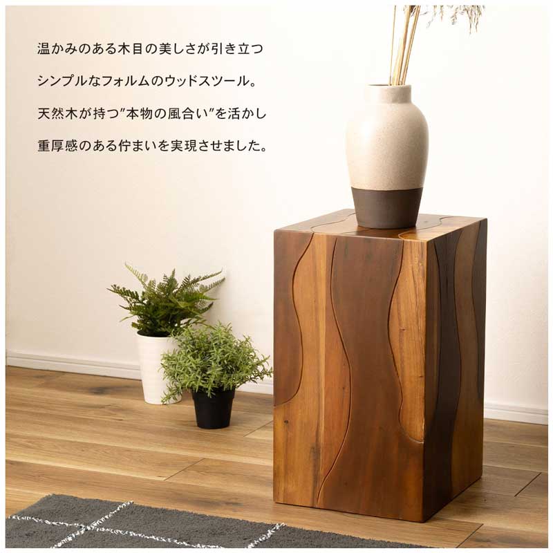 木の温もりを感じるウッドスツール｜天然木の美しい木目と重厚感