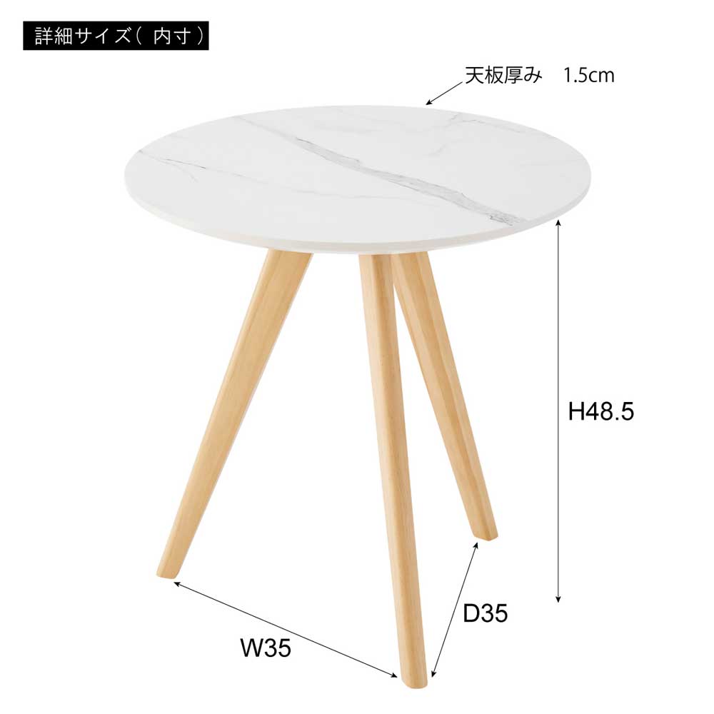大理石調サイドテーブル｜韓国インテリア風ストーントップ×木製脚
