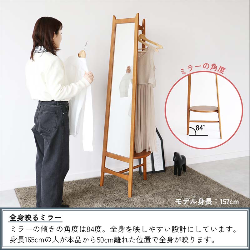 レトロモダンな全身ミラーハンガー｜2in1収納付き