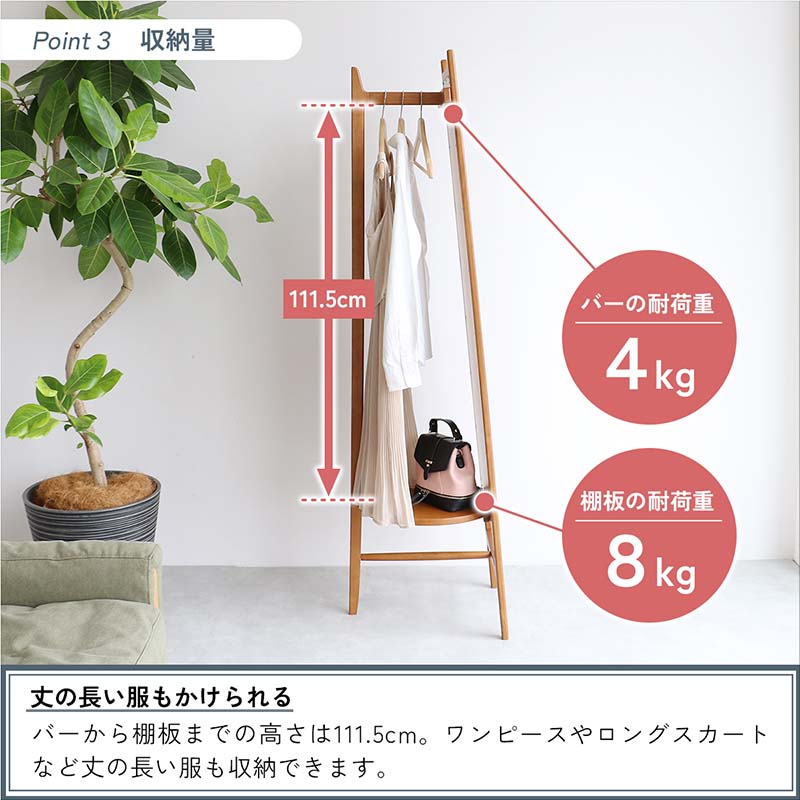 レトロモダンな全身ミラーハンガー｜2in1収納付き