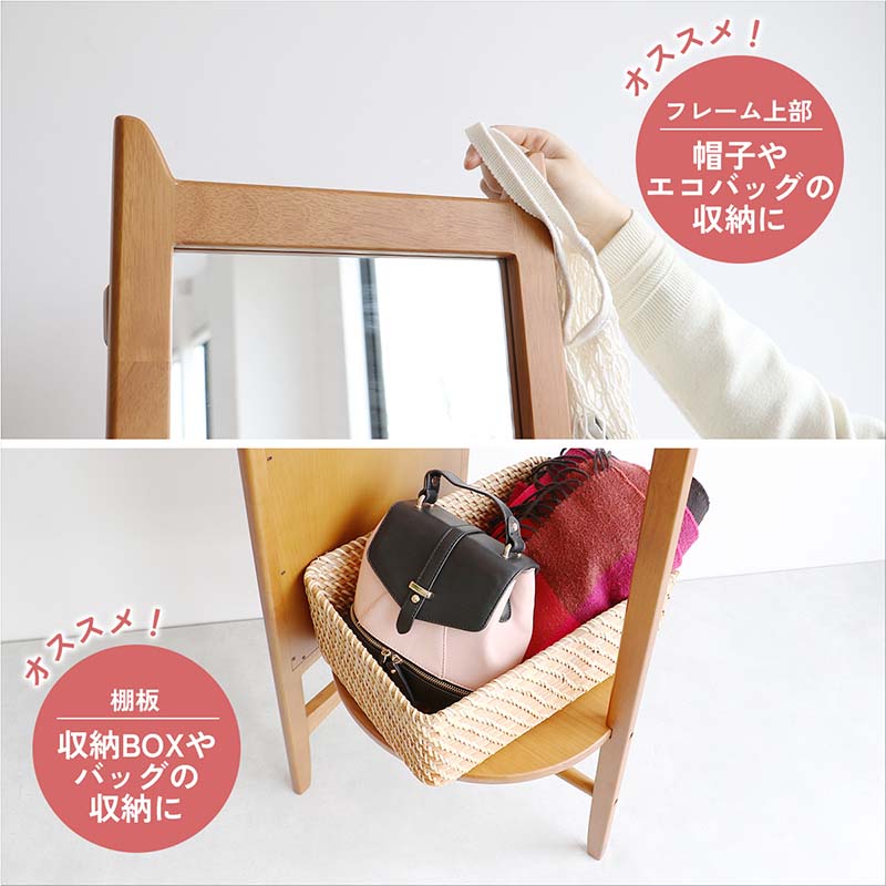 レトロモダンな全身ミラーハンガー｜2in1収納付き