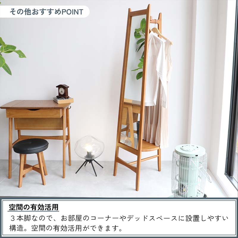 レトロモダンな全身ミラーハンガー｜2in1収納付き