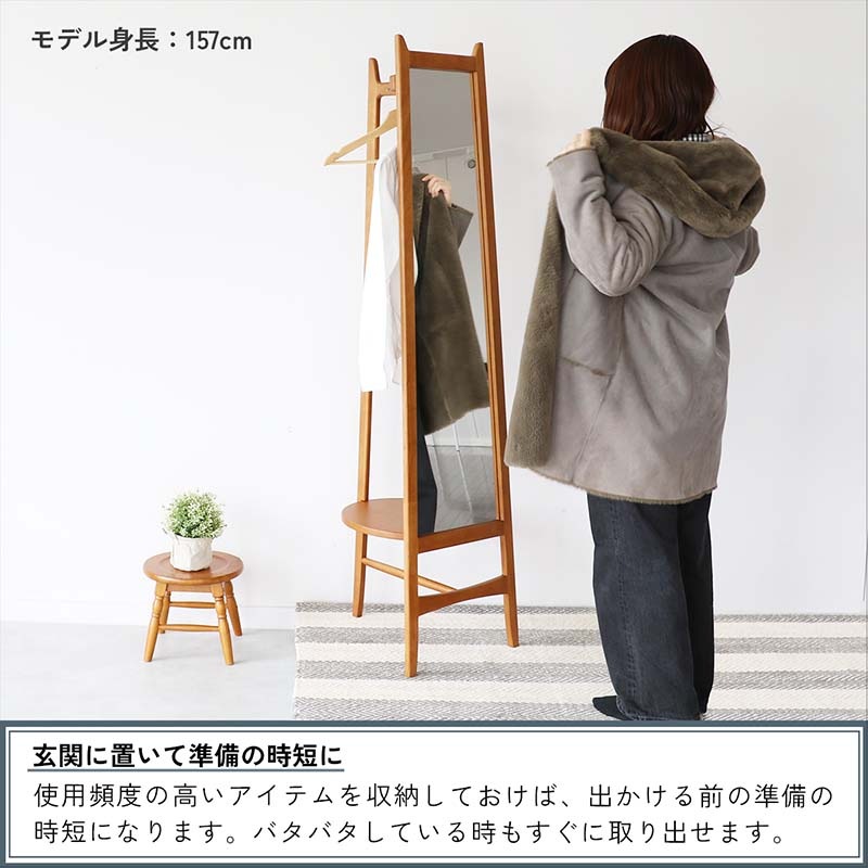 レトロモダンな全身ミラーハンガー｜2in1収納付き
