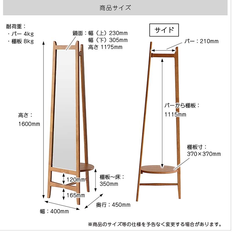 レトロモダンな全身ミラーハンガー｜2in1収納付き