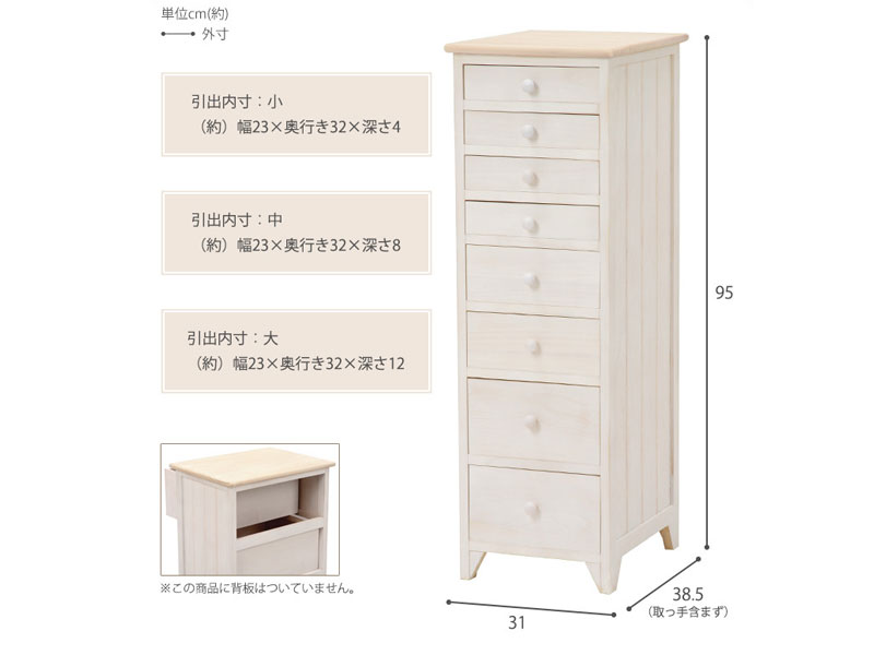 小物や書類整理にピッタリのシャビーテイストのチェスト｜幅31cm
