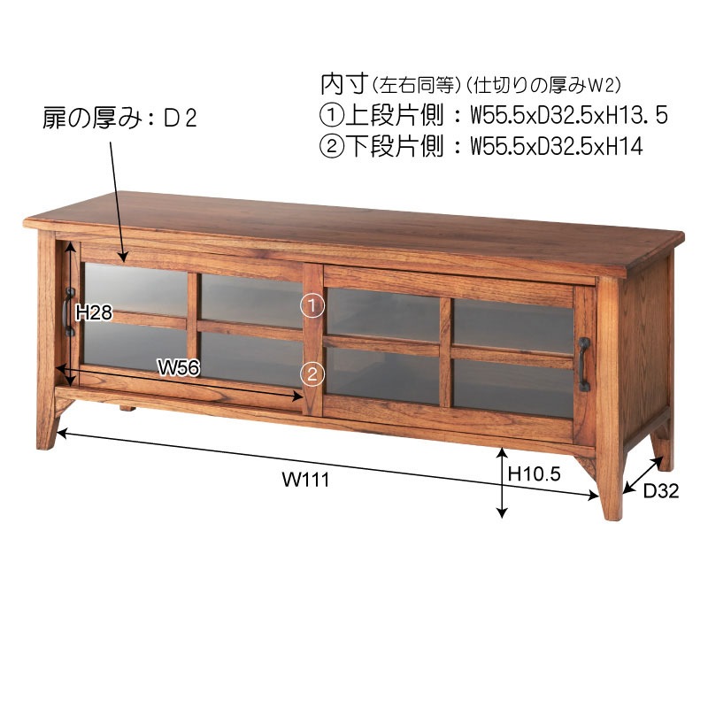 ローボード 引き戸タイプ【幅120cm】 天然木のレトロな家具