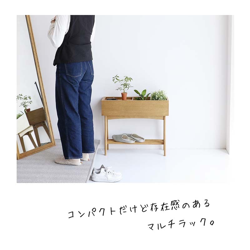 北欧風マルチラック｜玄関・リビングに最適