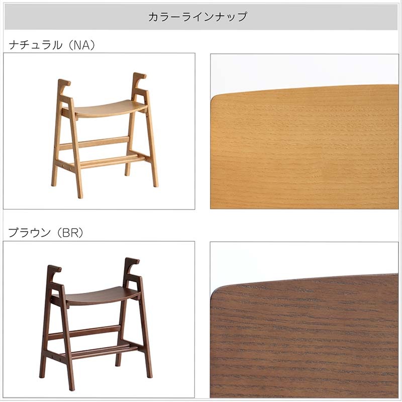 木製アーム付き玄関ベンチ|ナチュラル&ダークブラウン