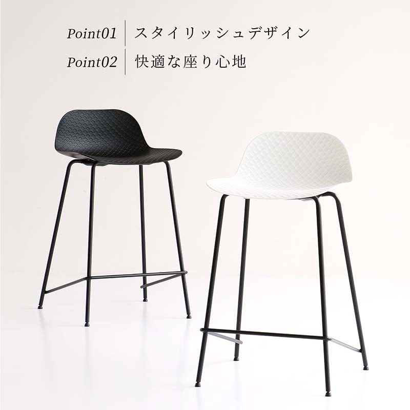 モダンカフェスタイルのハイスツール｜メッシュシートデザイン