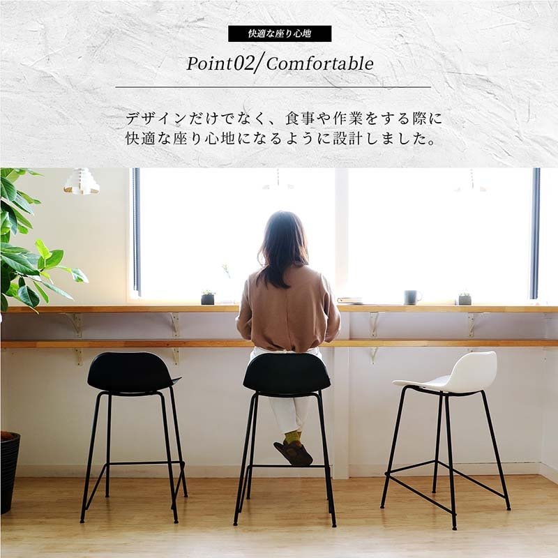 モダンカフェスタイルのハイスツール｜メッシュシートデザイン