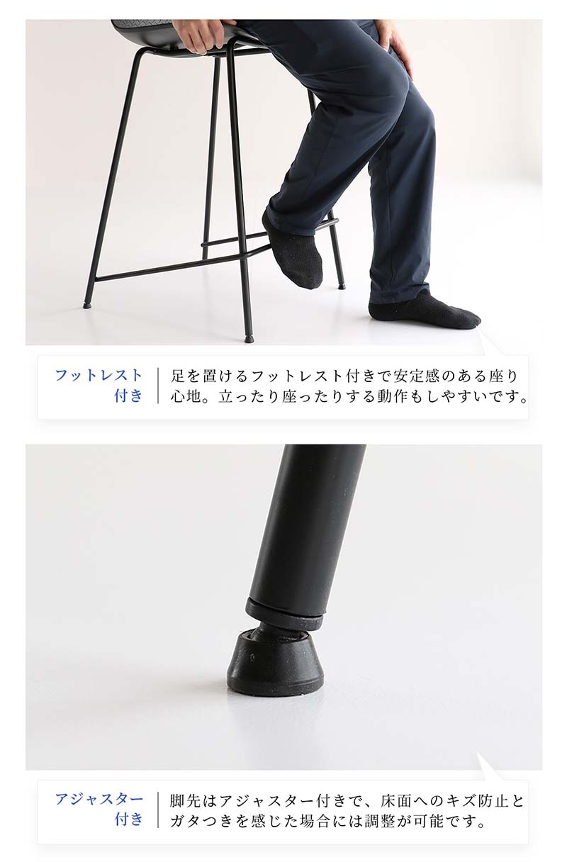 モダンカフェスタイルのハイスツール｜メッシュシートデザイン