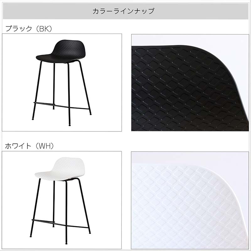 モダンカフェスタイルのハイスツール｜メッシュシートデザイン