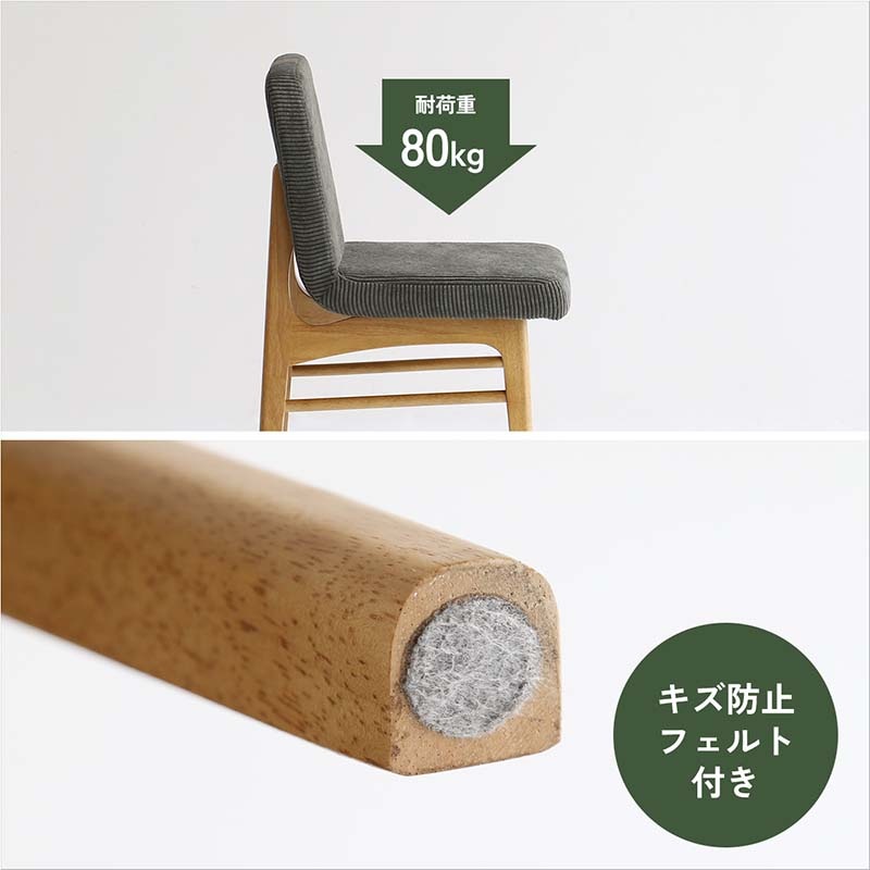 ソフトヴィンテージコーデュロイチェア｜背面フルカバー仕様