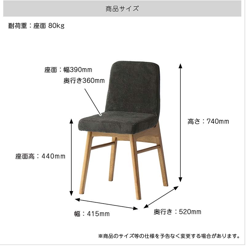 ソフトヴィンテージコーデュロイチェア｜背面フルカバー仕様
