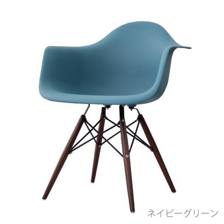 DAW | イームズ | シェルチェア | ダークウッド
