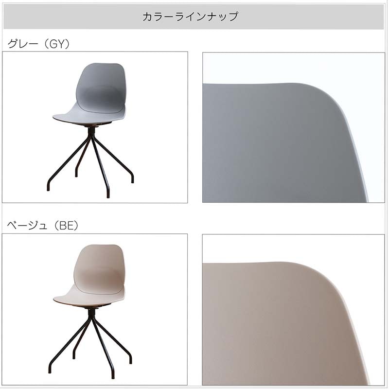 モダンカフェスタイルのオフィスチェア｜360度回転ベース付き