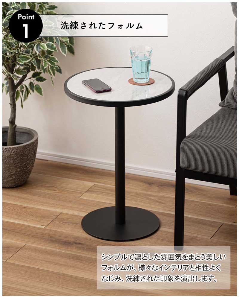 丸型サイドテーブル 大理石調 幅42cm｜リビングやベッドサイドに馴染む