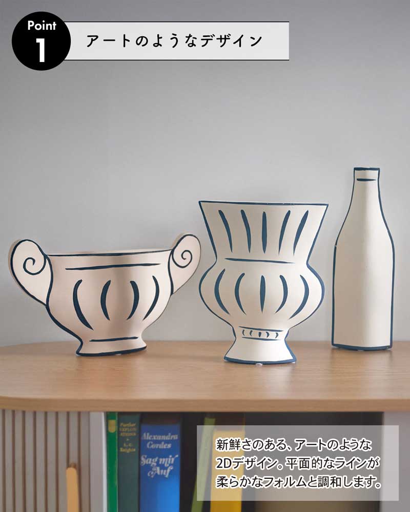 フラワーベース 陶器 花瓶 オブジェ 完成品 C｜おしゃれに飾れるモダン