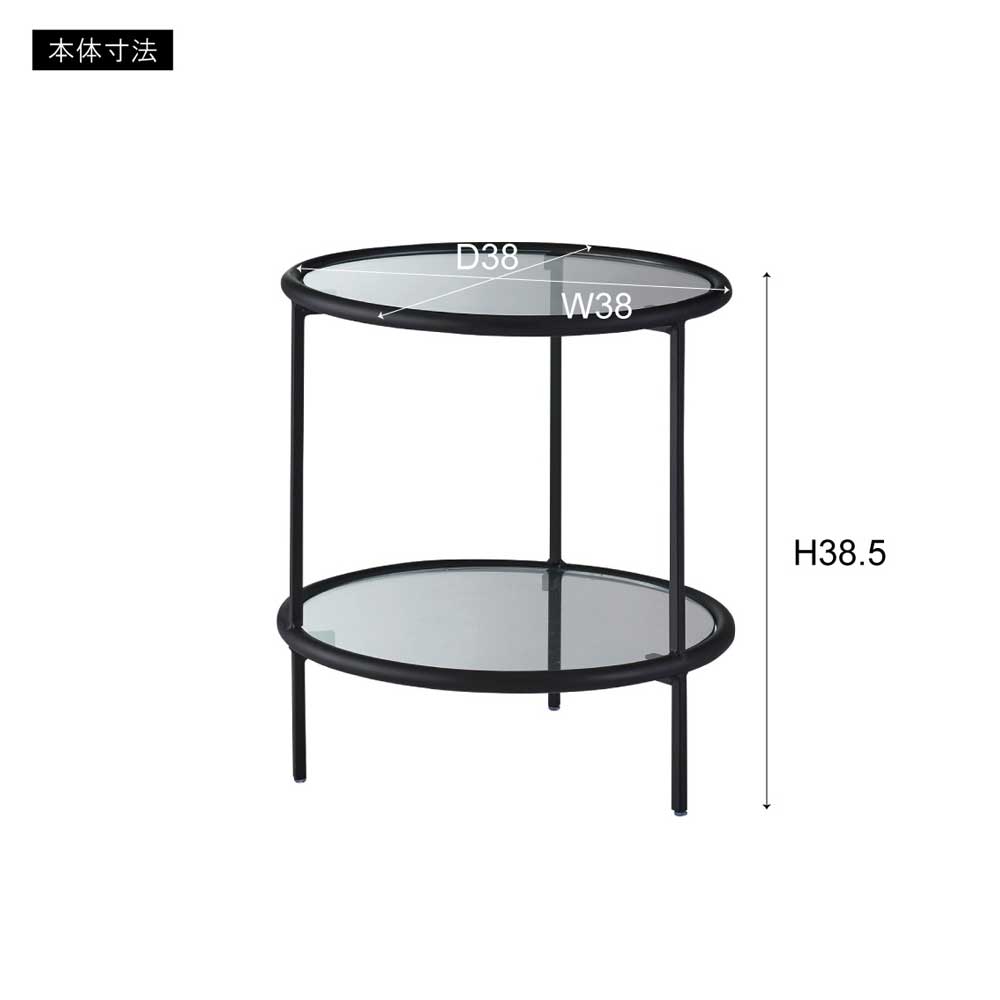 ガラス×ブラックアイアンの2段サイドテーブル｜シンプルモダンなネスト
