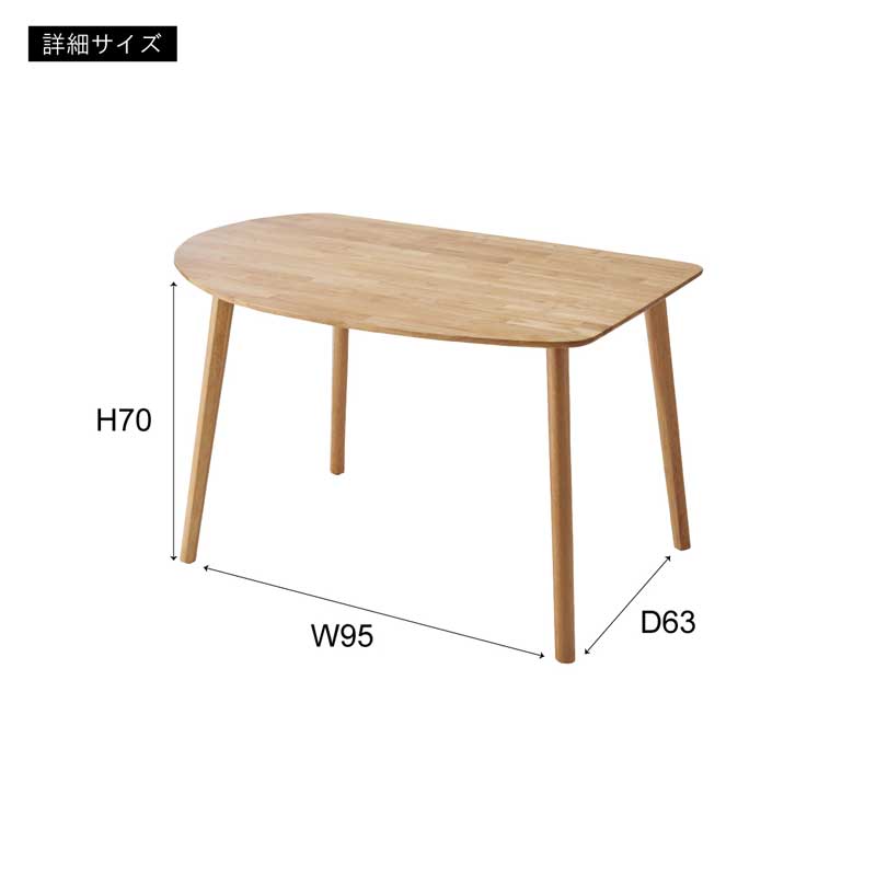 北欧風丸みフォルムのダイニングテーブル｜幅120cm | インテリア・家具