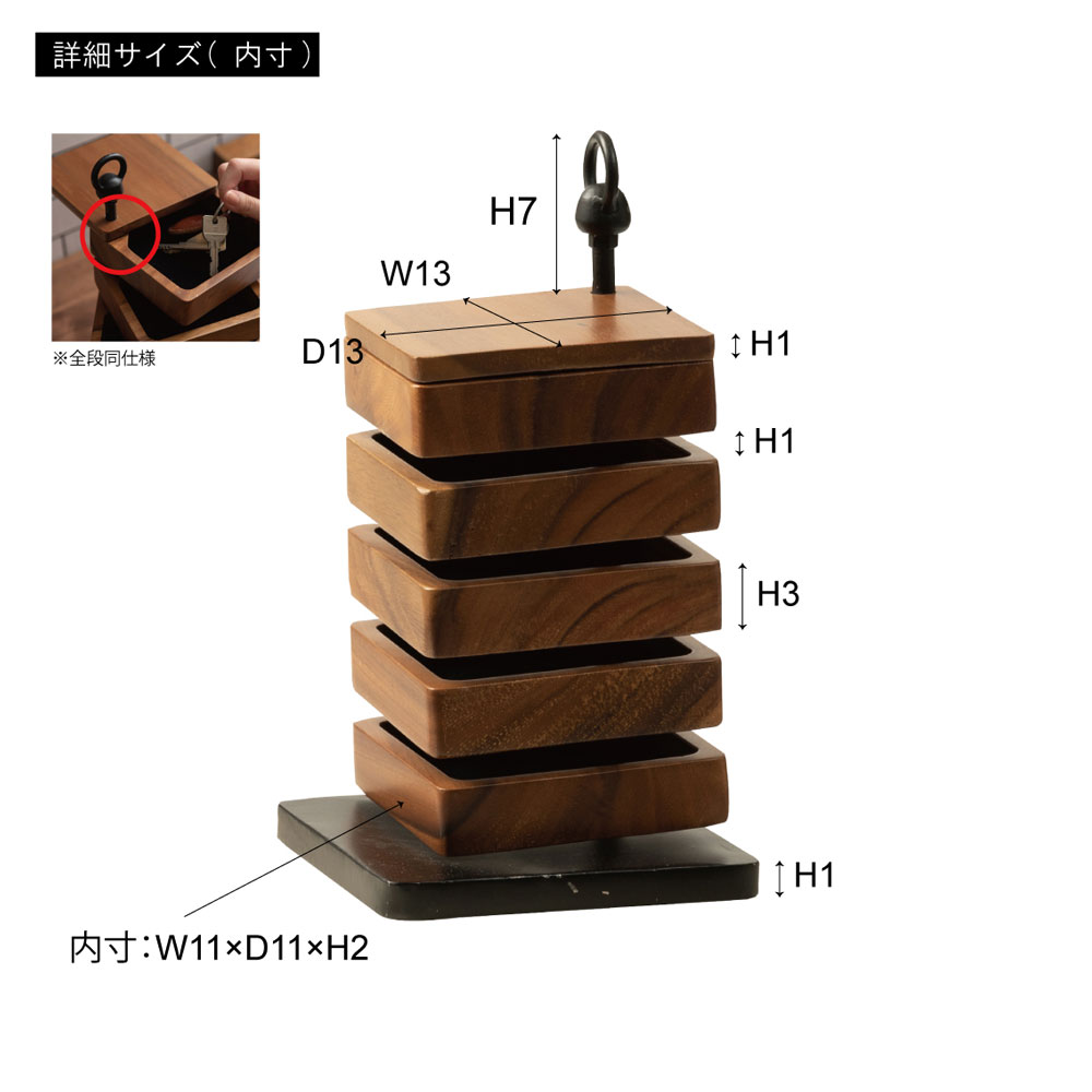 天然木の小物入れ｜リングケース｜空間を引き立てる卓上ケース