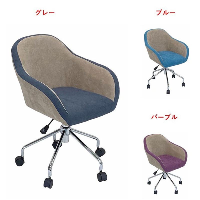 カラフルなデザインワークチェア｜キャスター付き | インテリア・家具