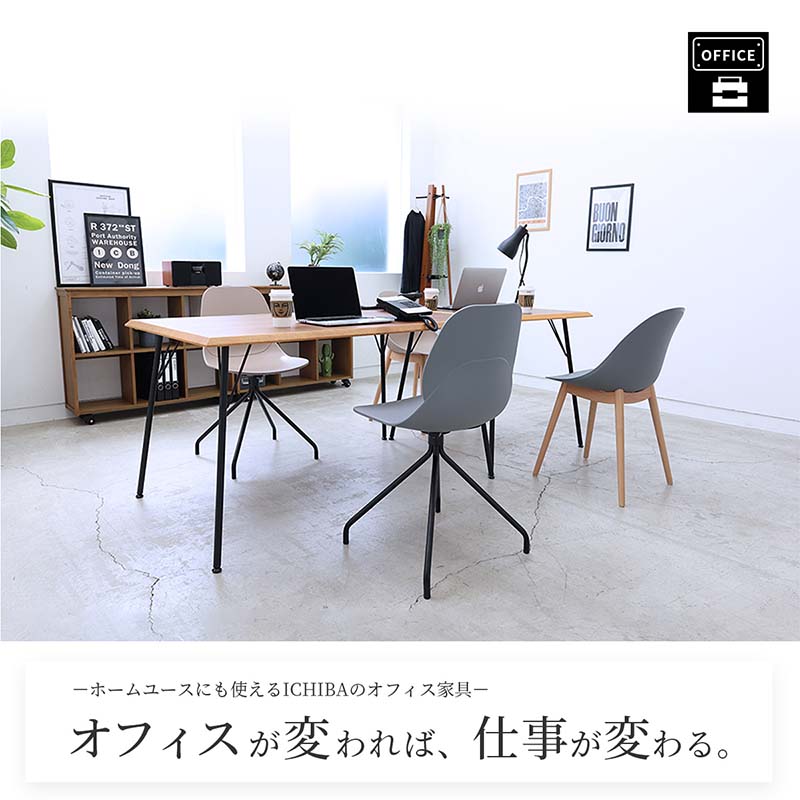 カフェ風デザインの昇降式オフィスチェア｜キャスター付き