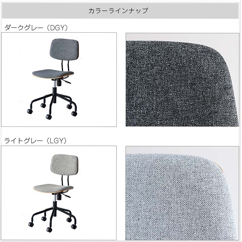カフェ風デザインの昇降式オフィスチェア｜キャスター付き