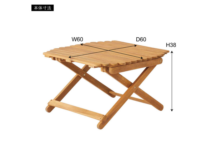 木製フォールディングテーブル｜天然木アカシアを使用｜幅60cm