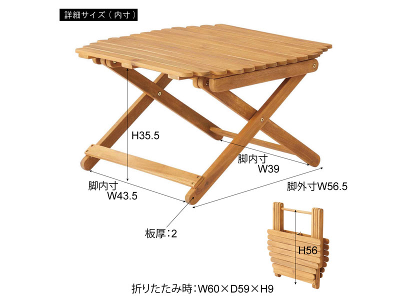 木製フォールディングテーブル｜天然木アカシアを使用｜幅60cm