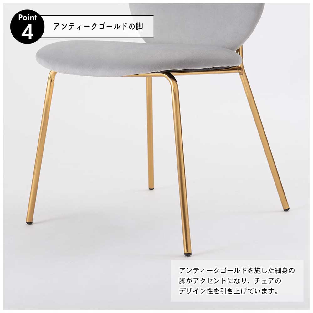 ベロア調ダイニングチェア｜可愛い丸みフォルム｜アンティークゴールド脚