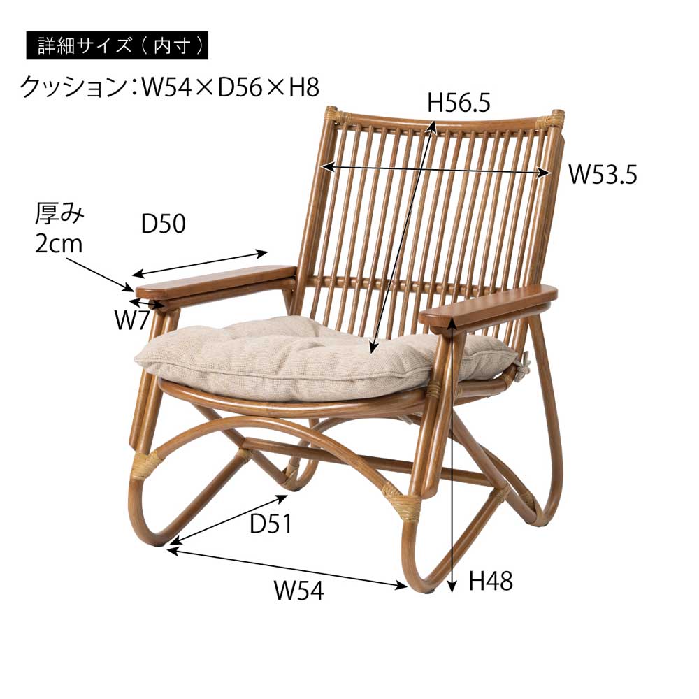 天然木とラタンリラックスのチェア｜ゆったりくつろげる北欧
