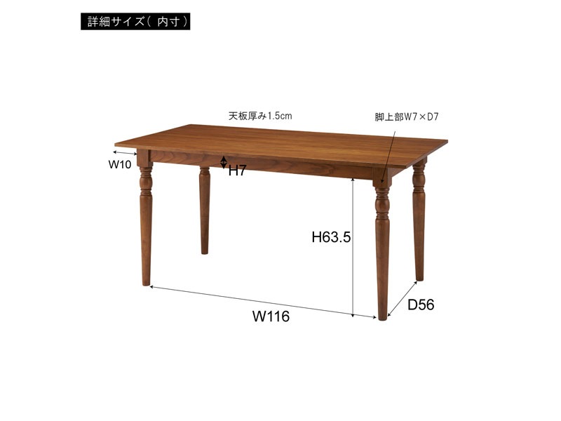 クラシックデザインのダイニングテーブル | フレンチシャビー|幅150cm