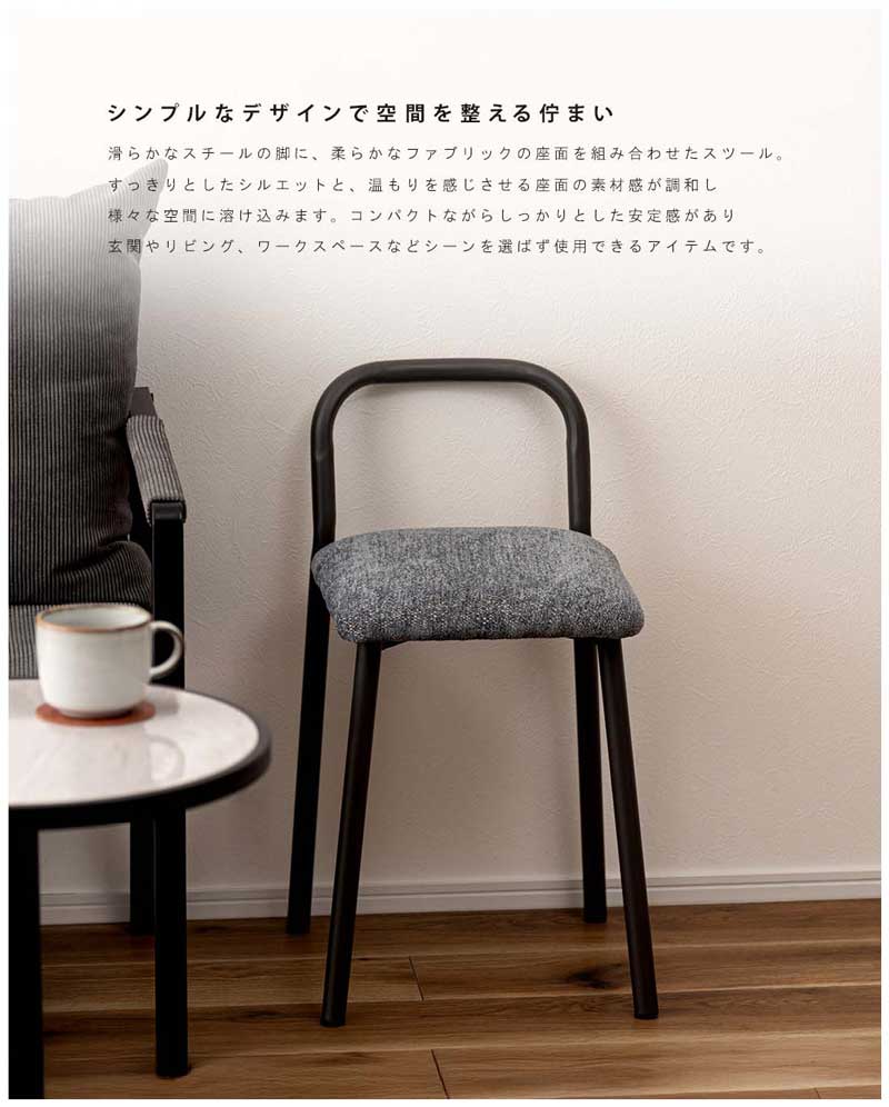 スツール 四角座面 ファブリック スチール脚 座面高46cm｜持ち運びに便利な取っ手付き