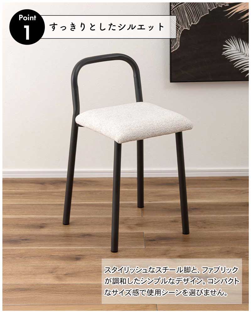 スツール 四角座面 ファブリック スチール脚 座面高46cm｜持ち運びに便利な取っ手付き