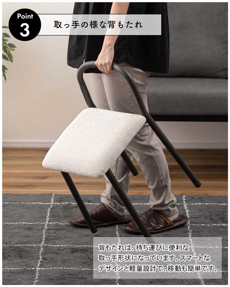 スツール 四角座面 ファブリック スチール脚 座面高46cm｜持ち運びに便利な取っ手付き