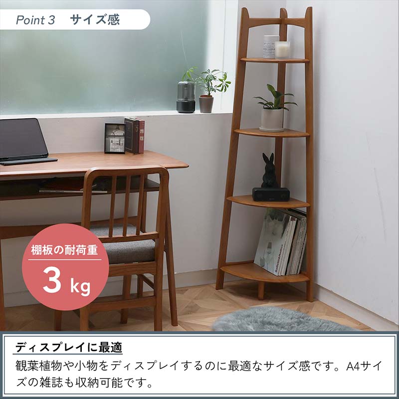 北欧レトロデザインのコーナーオープンラック｜空間を活用するおしゃれな収納